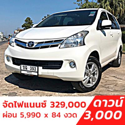 รถบ้าน รถมือสอง  Toyota Avanza 1.5 รุ่น G เกียร์ Auto ปี 2012  โดย หญิงรถบ้าน รถมือสองขอนแก่น ราคาถูก ผ่อนสบาย