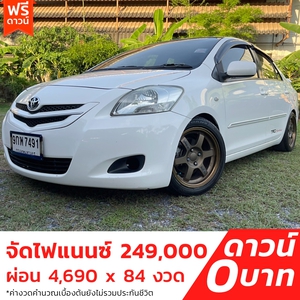 รถบ้าน รถมือสอง Toyota Vios 1.5 รุ่น E เกียร์ Auto ปี 2010 โดย หญิงรถบ้าน รถมือสองขอนแก่น ราคาถูก ผ่อนสบาย