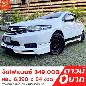 รถบ้าน รถมือสอง Honda City 1.5 i-VTEC รุ่น V CNG เกียร์ Auto ปี 2013 โดย หญิงรถบ้าน รถมือสองขอนแก่น ราคาถูก ผ่อนสบาย
