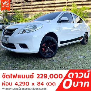 รถบ้าน รถมือสอง Nissan Almera 1.2 รุ่น E เกียร์ Auto ปี 2012  โดย หญิงรถบ้าน รถมือสองขอนแก่น ราคาถูก ผ่อนสบาย