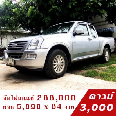 รถบ้าน รถมือสอง ISUZU D-MAX SPACECAB SLX 2.5 i-TEQ (ABS) ปี 2006  โดย หญิงรถบ้าน รถมือสองขอนแก่น ราคาถูก ผ่อนสบาย