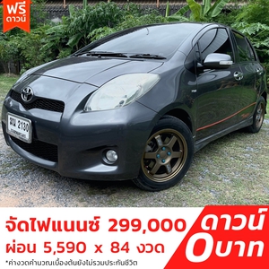 รถบ้าน รถมือสอง Toyota Yaris 1.5 รุ่น RS เกียร์ Auto ปี 2012 โดย หญิงรถบ้าน รถมือสองขอนแก่น ราคาถูก ผ่อนสบาย