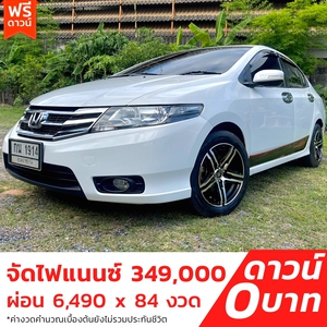 รถบ้าน รถมือสอง Honda City 1.5 i-VTEC รุ่น SV เกียร์ Auto ปี 2012 โดย หญิงรถบ้าน รถมือสองขอนแก่น ราคาถูก ผ่อนสบาย