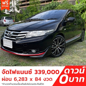 รถบ้าน รถมือสอง Honda City 1.5 i-VTEC รุ่น V เกียร์ Auto ปี 2012 โดย หญิงรถบ้าน รถมือสองขอนแก่น ราคาถูก ผ่อนสบาย