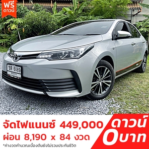 รถบ้าน รถมือสอง Toyota Corolla Altis 1.6 รุ่น G เกียร์ Auto ปี 2017 โดย หญิงรถบ้าน รถมือสองขอนแก่น ราคาถูก ผ่อนสบาย