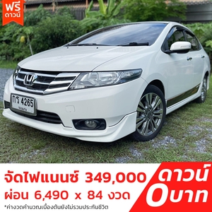 รถบ้าน รถมือสอง Honda City 1.5 i-VTEC รุ่น SV เกียร์ Auto ปี 2012  โดย หญิงรถบ้าน รถมือสองขอนแก่น ราคาถูก ผ่อนสบาย
