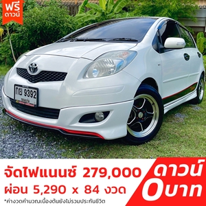 รถบ้าน รถมือสอง Toyota Yaris 1.5 รุ่น G เกียร์ Auto ปี 2011 โดย หญิงรถบ้าน รถมือสองขอนแก่น ราคาถูก ผ่อนสบาย