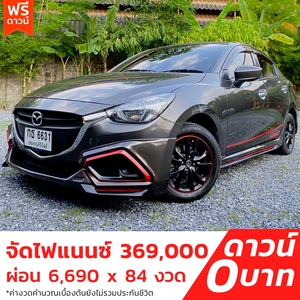 รถบ้าน รถมือสอง Mazda2 Sedan 1.3 SkyActiv-G เกียร์ Auto ปี 2015 โดย หญิงรถบ้าน รถมือสองขอนแก่น ราคาถูก ผ่อนสบาย