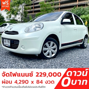 รถบ้าน รถมือสอง Nissan March 1.2 รุ่น EL เกียร์ Auto ปี 2012 โดย หญิงรถบ้าน รถมือสองขอนแก่น ราคาถูก ผ่อนสบาย