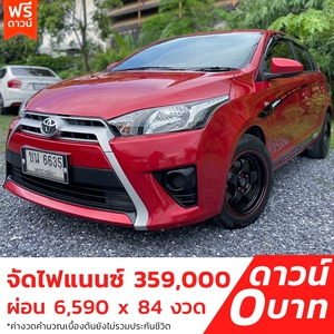 รถบ้าน รถมือสอง Toyota Yaris 1.2 รุ่น E เกียร์ Auto ปี 2016 โดย หญิงรถบ้าน รถมือสองขอนแก่น ราคาถูก ผ่อนสบาย