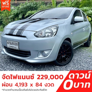 รถบ้าน รถมือสอง Mitsubishi Mirage 1.2 รุ่น GLX เกียร์ Auto ปี 2013 โดย หญิงรถบ้าน รถมือสองขอนแก่น ราคาถูก ผ่อนสบาย