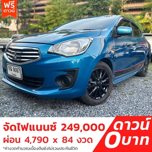 รถบ้าน รถมือสอง Mitsubishi Attrage 1.2 รุ่น GLX เกียร์ Auto ปี 2013 โดย หญิงรถบ้าน รถมือสองขอนแก่น ราคาถูก ผ่อนสบาย