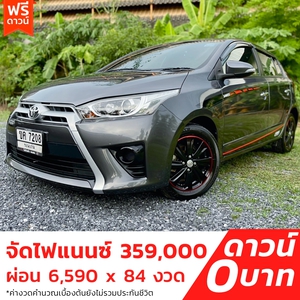 รถบ้าน รถมือสอง Toyota Yaris 1.2 รุ่น G เกียร์ Auto ปี 2015 โดย หญิงรถบ้าน รถมือสองขอนแก่น ราคาถูก ผ่อนสบาย