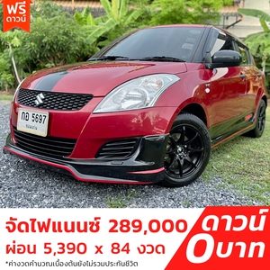 รถบ้าน รถมือสอง Suzuki Swift 1.2 รุ่น GA เกียร์ Auto ปี 2013 โดย หญิงรถบ้าน รถมือสองขอนแก่น ราคาถูก ผ่อนสบาย