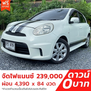 รถบ้าน รถมือสอง Nissan March 1.2 รุ่น VL เกียร์ Auto ปี 2012 โดย หญิงรถบ้าน รถมือสองขอนแก่น ราคาถูก ผ่อนสบาย