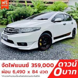 รถบ้าน รถมือสอง Honda City 1.5 i-VTEC รุ่น SV เกียร์ Auto ปี 2013 โดย หญิงรถบ้าน รถมือสองขอนแก่น ราคาถูก ผ่อนสบาย