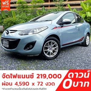 รถบ้าน รถมือสอง Mazda 2 1.5 Elegance Maxx เกียร์ Auto ปี 2010  โดย หญิงรถบ้าน รถมือสองขอนแก่น ราคาถูก ผ่อนสบาย