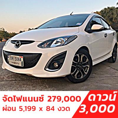 รถบ้าน รถมือสอง Mazda 2 1.5 Groove Elegance เกียร์ ​Auto ปี 2013 โดย หญิงรถบ้าน รถมือสองขอนแก่น ราคาถูก ผ่อนสบาย