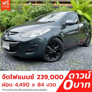 รถบ้าน รถมือสอง Mazda 2 1.5 Elegance Groove เกียร์ Auto ปี 2011 โดย หญิงรถบ้าน รถมือสองขอนแก่น ราคาถูก ผ่อนสบาย