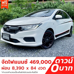 รถบ้าน รถมือสอง Honda City 1.5 i-VTEC รุ่น S เกียร์ Auto ปี 2017 โดย หญิงรถบ้าน รถมือสองขอนแก่น ราคาถูก ผ่อนสบาย