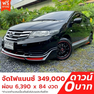 รถบ้าน รถมือสอง Honda City 1.5 i-VTEC รุ่น V CNG เกียร์ Auto ปี 2013 โดย หญิงรถบ้าน รถมือสองขอนแก่น ราคาถูก ผ่อนสบาย