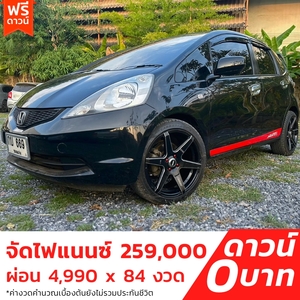 รถบ้าน รถมือสอง Honda Jazz 1.5 i-VTEC รุ่น V เกียร์ Auto ปี 2009 โดย หญิงรถบ้าน รถมือสองขอนแก่น ราคาถูก ผ่อนสบาย