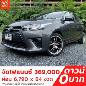 รถบ้าน รถมือสอง Toyota Yaris 1.2 รุ่น J เกียร์ Auto ปี 2017 โดย หญิงรถบ้าน รถมือสองขอนแก่น ราคาถูก ผ่อนสบาย