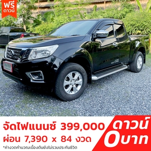 รถบ้าน รถมือสอง Nissan Navara NP300 King Cab 2.5 E Calibre เกียร์ MT ปี 2015 โดย หญิงรถบ้าน รถมือสองขอนแก่น ราคาถูก ผ่อนสบาย