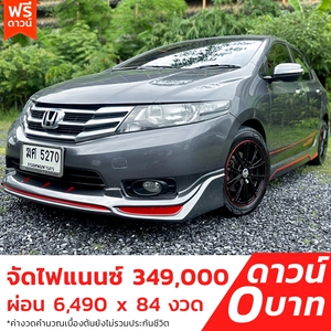 รถบ้าน รถมือสอง Honda City 1.5 i-VTEC รุ่น SV เกียร์ Auto ปี 2012  โดย หญิงรถบ้าน รถมือสองขอนแก่น ราคาถูก ผ่อนสบาย