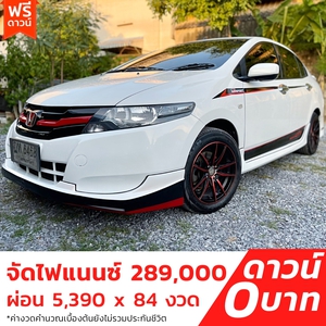 รถบ้าน รถมือสอง Honda City 1.5 i-VTEC รุ่น S เกียร์ Auto ปี 2010  โดย หญิงรถบ้าน รถมือสองขอนแก่น ราคาถูก ผ่อนสบาย