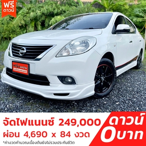 รถบ้าน รถมือสอง Nissan Almera 1.2 รุ่น EL เกียร์ Auto ปี 2012  โดย หญิงรถบ้าน รถมือสองขอนแก่น ราคาถูก ผ่อนสบาย