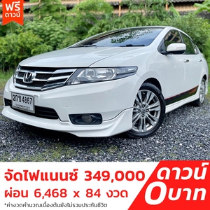 รถบ้าน รถมือสอง Honda City 1.5 i-VTEC รุ่น SV เกียร์ Auto ปี 2012 โดย หญิงรถบ้าน รถมือสองขอนแก่น ราคาถูก ผ่อนสบาย