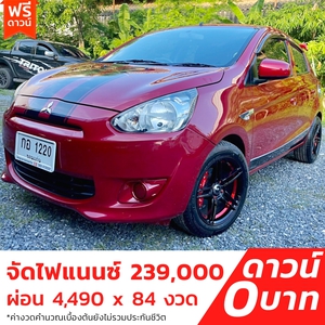 รถบ้าน รถมือสอง Mitsubishi Mirage 1.2 รุ่น GLX เกียร์ Auto ปี 2013 โดย หญิงรถบ้าน รถมือสองขอนแก่น ราคาถูก ผ่อนสบาย