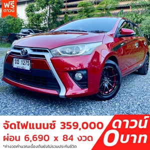 รถบ้าน รถมือสอง Toyota Yaris 1.2 รุ่น G เกียร์ Auto ปี 2014 โดย หญิงรถบ้าน รถมือสองขอนแก่น ราคาถูก ผ่อนสบาย