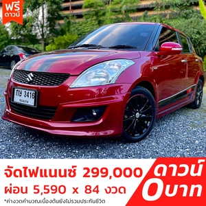 รถบ้าน รถมือสอง Suzuki Swift 1.2 รุ่น GLX เกียร์ Auto ปี 2013 โดย หญิงรถบ้าน รถมือสองขอนแก่น ราคาถูก ผ่อนสบาย