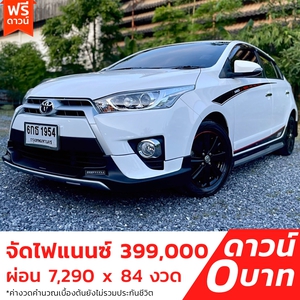 รถบ้าน รถมือสอง Toyota Yaris 1.2 รุ่น G เกียร์ Auto ปี 2017 โดย หญิงรถบ้าน รถมือสองขอนแก่น ราคาถูก ผ่อนสบาย