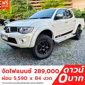 รถบ้าน รถมือสอง Mitsubishi Triton Plus 2.4 เบนซิล CNG Double CAB รุ่น GLS เกียร์ MT ปี 2012 โดย หญิงรถบ้าน รถมือสองขอนแก่น ราคาถูก ผ่อนสบาย