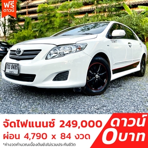 รถบ้าน รถมือสอง Toyota Corolla Altis 1.6 รุ่น G เกียร์ Auto ปี 2010 โดย หญิงรถบ้าน รถมือสองขอนแก่น ราคาถูก ผ่อนสบาย