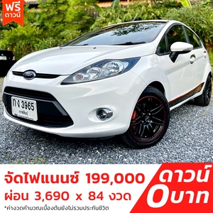 รถบ้าน รถมือสอง Ford Fiesta 1.5 Trend Sport เกียร์ Auto ปี 2011 โดย หญิงรถบ้าน รถมือสองขอนแก่น ราคาถูก ผ่อนสบาย