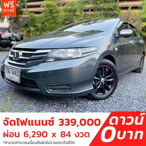 รถบ้าน รถมือสอง Honda City 1.5 i-VTEC รุ่น V เกียร์ Auto ปี 2013 โดย หญิงรถบ้าน รถมือสองขอนแก่น ราคาถูก ผ่อนสบาย