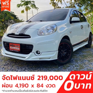 รถบ้าน รถมือสอง Nissan March 1.2 รุ่น VL เกียร์ Auto ปี 2011 โดย หญิงรถบ้าน รถมือสองขอนแก่น ราคาถูก ผ่อนสบาย