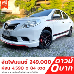 รถบ้าน รถมือสอง Nissan Almera 1.2 รุ่น E เกียร์ Auto ปี 2012 โดย หญิงรถบ้าน รถมือสองขอนแก่น ราคาถูก ผ่อนสบาย