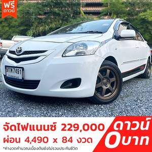 รถบ้าน รถมือสอง Toyota Vios 1.5 รุ่น E เกียร์ Auto ปี 2010 โดย หญิงรถบ้าน รถมือสองขอนแก่น ราคาถูก ผ่อนสบาย