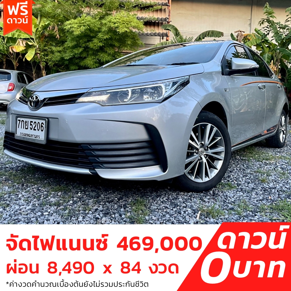 รถบ้าน รถมือสอง Toyota Corolla Altis 1.6 รุ่น G เกียร์ Auto ปี 2018 โดย หญิงรถบ้าน รถมือสองขอนแก่น ราคาถูก ผ่อนสบาย