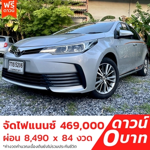 รถบ้าน รถมือสอง Toyota Corolla Altis 1.6 รุ่น G เกียร์ Auto ปี 2018 โดย หญิงรถบ้าน รถมือสองขอนแก่น ราคาถูก ผ่อนสบาย