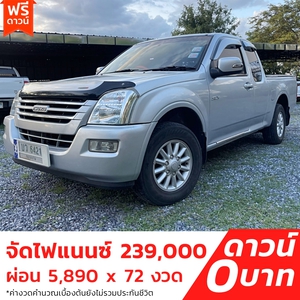 รถบ้าน รถมือสอง ISUZU D-MAX SPACECAB SLX 2.5 i-TEQ ปี 2005 โดย หญิงรถบ้าน รถมือสองขอนแก่น ราคาถูก ผ่อนสบาย