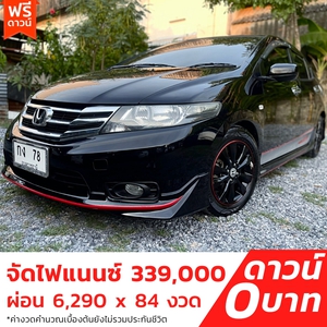 รถบ้าน รถมือสอง Honda City 1.5 i-VTEC รุ่น V เกียร์ Auto ปี 2013 โดย หญิงรถบ้าน รถมือสองขอนแก่น ราคาถูก ผ่อนสบาย