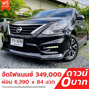 รถบ้าน รถมือสอง Nissan Almera 1.2 E Sportech เกียร์ Auto ปี 2019 โดย หญิงรถบ้าน รถมือสองขอนแก่น ราคาถูก ผ่อนสบาย