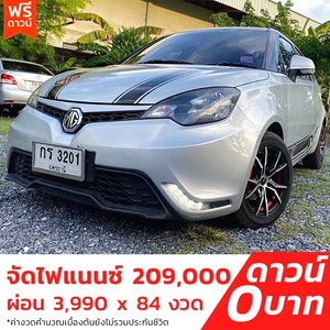 รถบ้าน รถมือสอง MG3 Hatchback 1.5 รุ่น X Sunroof เกียร์ Auto ปี 2015 โดย หญิงรถบ้าน รถมือสองขอนแก่น ราคาถูก ผ่อนสบาย