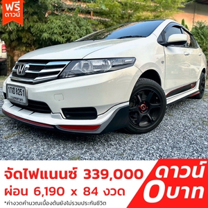 รถบ้าน รถมือสอง Honda City 1.5 i-VTEC รุ่น V เกียร์ Auto ปี 2013 โดย หญิงรถบ้าน รถมือสองขอนแก่น ราคาถูก ผ่อนสบาย